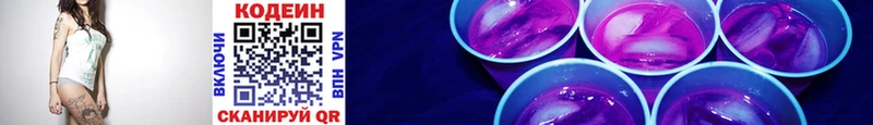 Кодеиновый сироп Lean Purple Drank  Качканар 